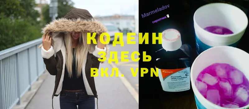 Codein Purple Drank  МЕГА   Зеленоградск 