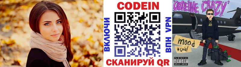 Кодеиновый сироп Lean напиток Lean (лин)  Зеленоградск 