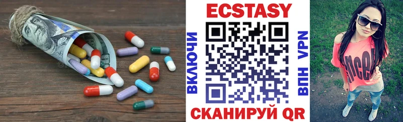 ЭКСТАЗИ диски  Зеленоградск 