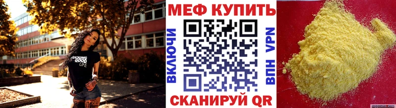 Мефедрон mephedrone  продажа наркотиков  Зеленоградск 