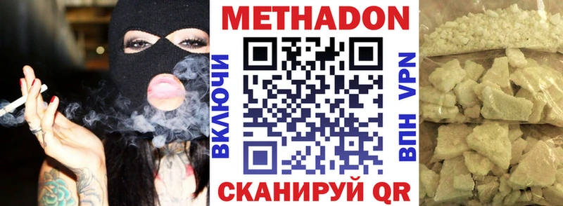продажа наркотиков Зеленоградск МЕТАДОН methadone